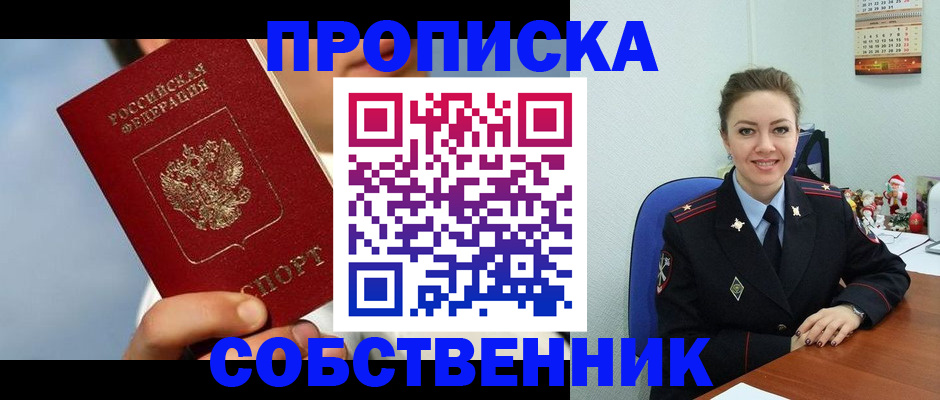 миграционный учет в Реутове