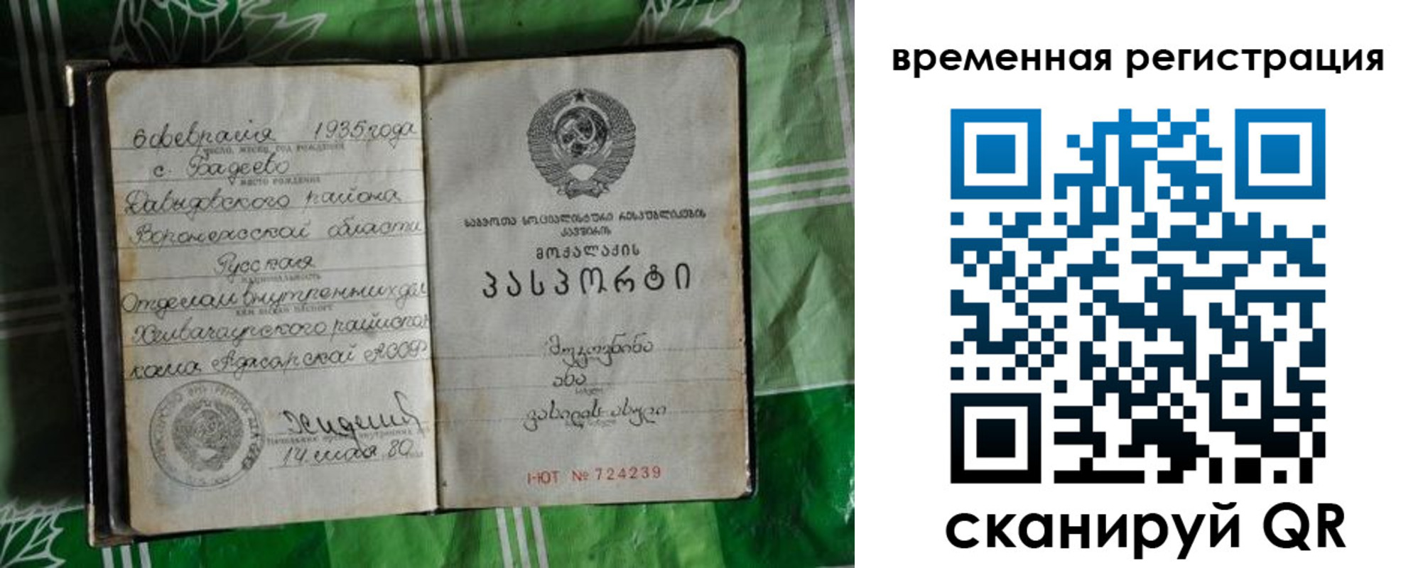 миграционный учет в Реутове
