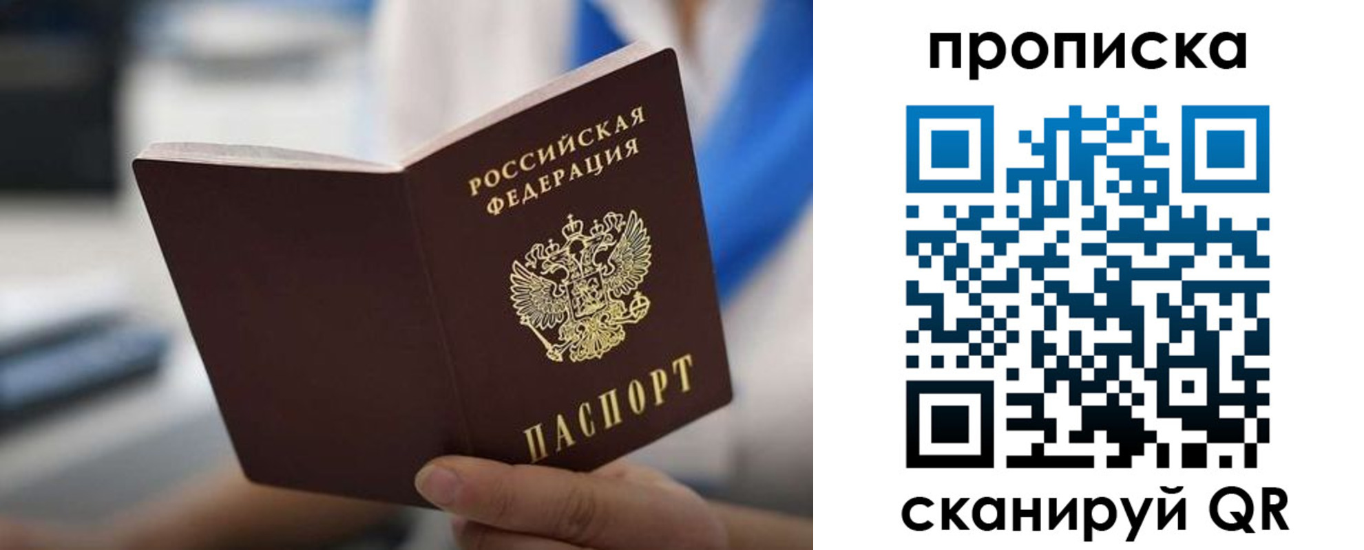 временная регистрация адрес в Реутове