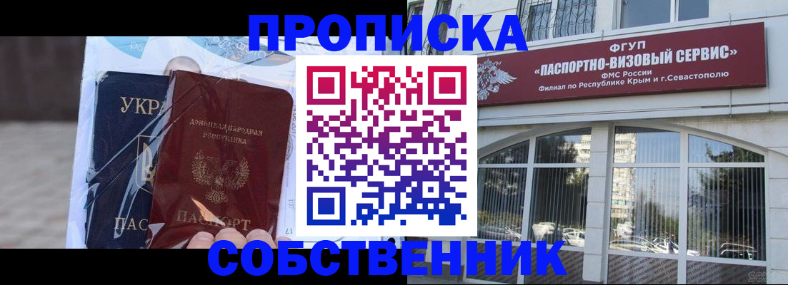 регистрация в Реутове